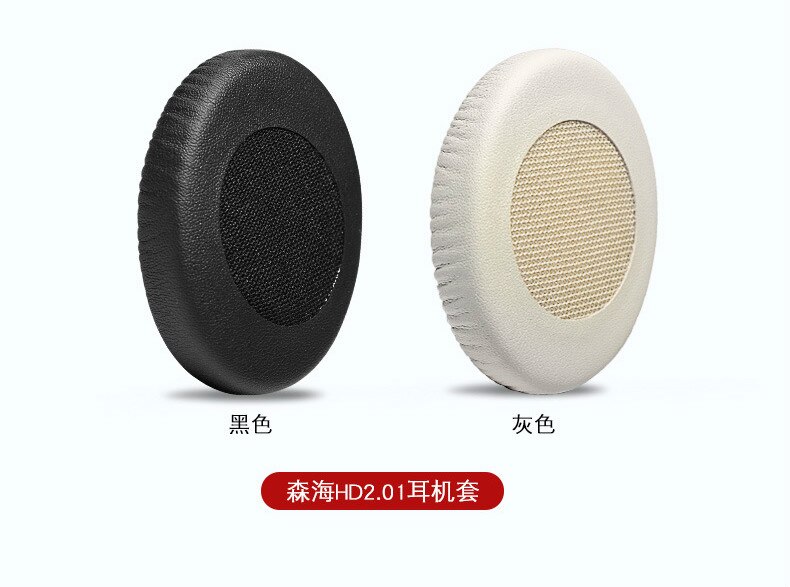 Applicable to Sennheiser HD2.01 HD2.20S HD2.30I HD2.30G earphone earmuffs, sponge earmuffs and leather earmuffs